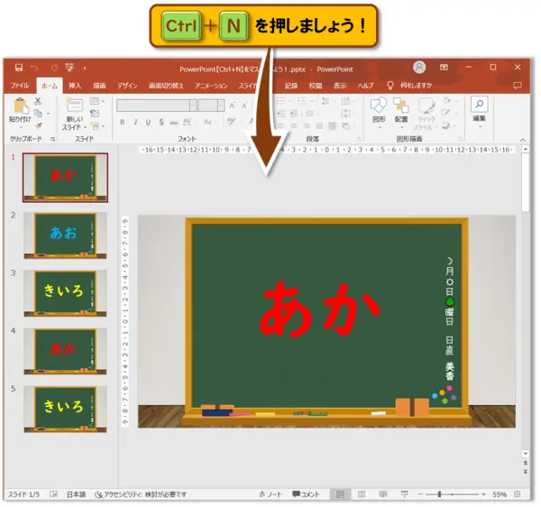 ショートカットキー【Ctrl+N】