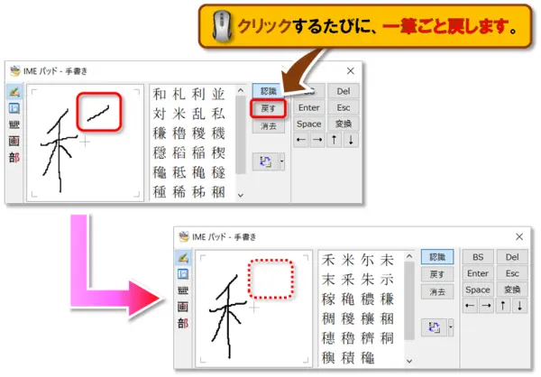 【IME パッド】