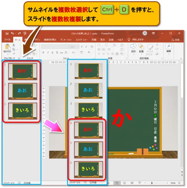 ショートカットキー【Ctrl+D】