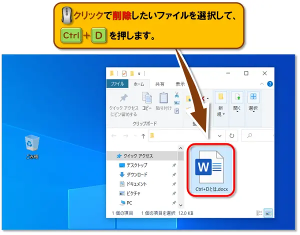 ショートカットキー【Ctrl+D】