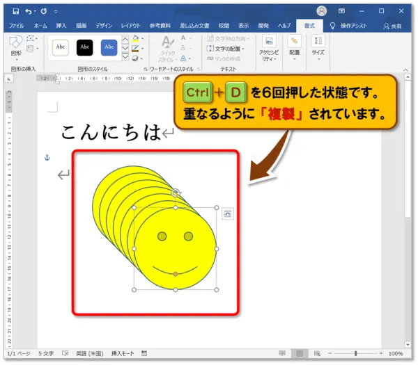 ショートカットキー【Ctrl+D】