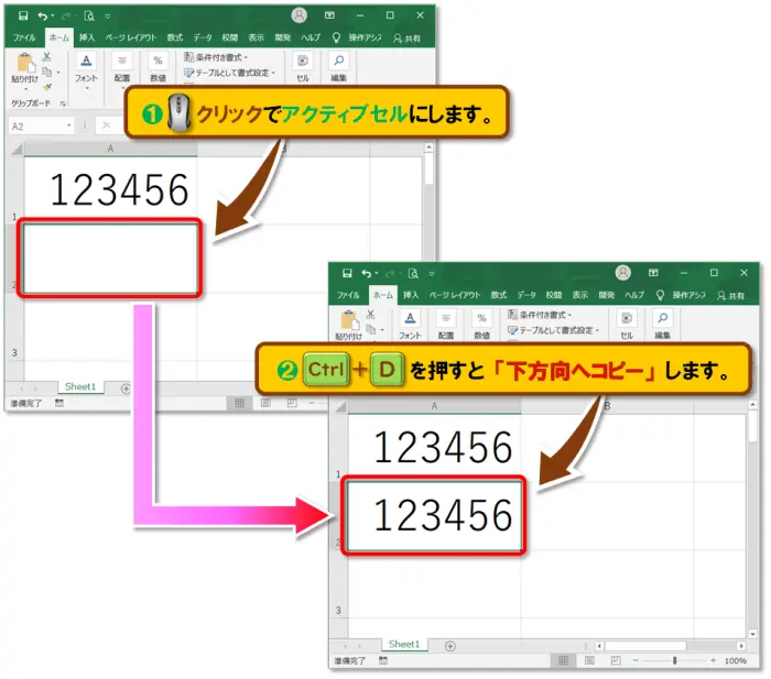 ショートカットキー【Ctrl+D】