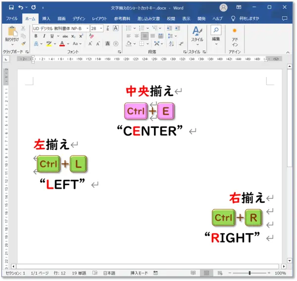 ショートカットキー【Ctrl+E】