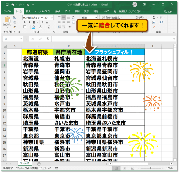 ショートカットキー【Ctrl+E】