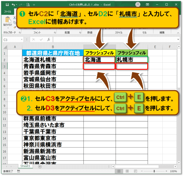 ショートカットキー【Ctrl+E】