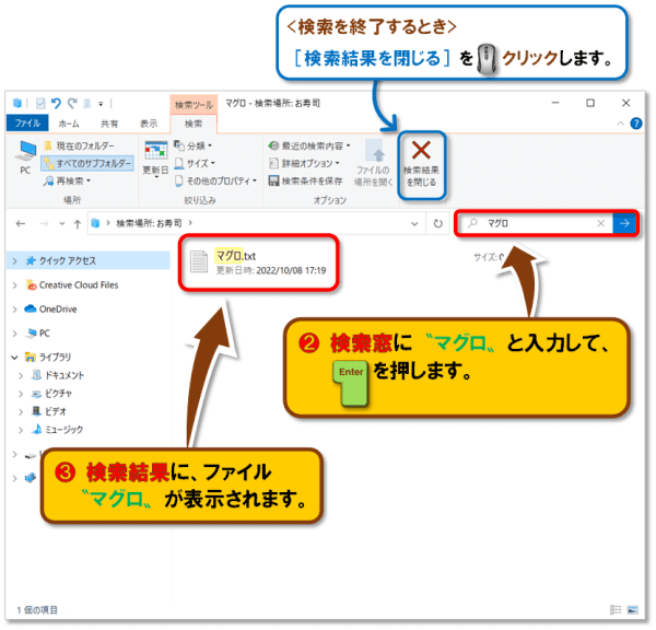 ショートカットキー【Ctrl+F】