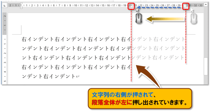 Word インデントの設定方法