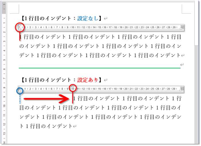 インデントの設定方法