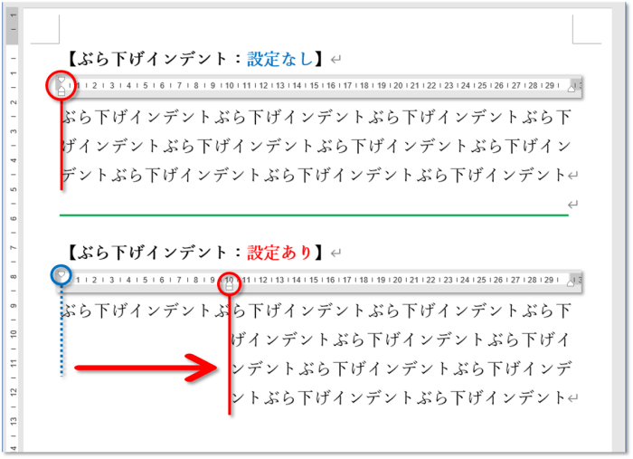 インデントの設定方法