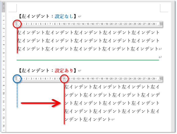 インデントの設定方法