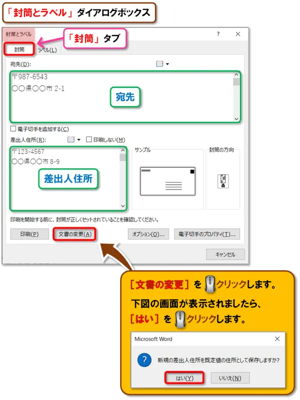 【用紙の種類とサイズ】