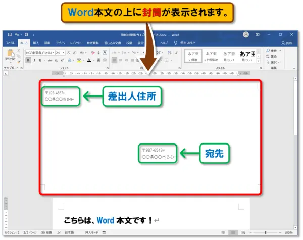 【用紙の種類とサイズ】