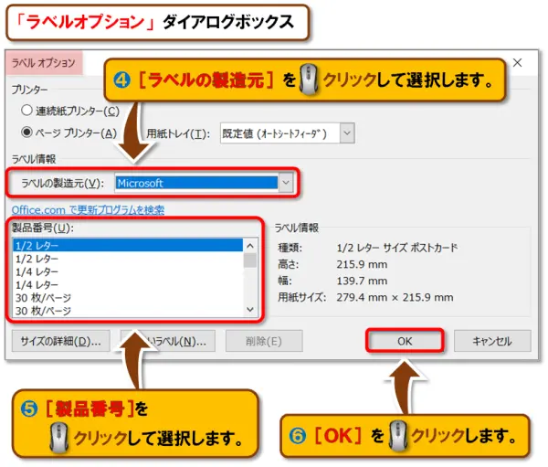 【用紙の種類とサイズ】