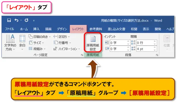 【用紙の種類とサイズ】