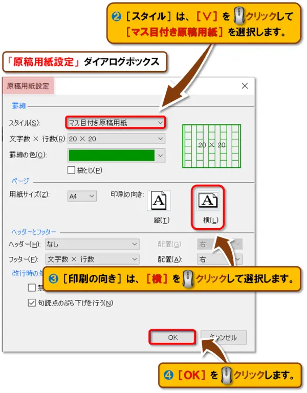 【用紙の種類とサイズ】