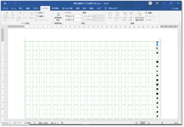 【用紙の種類とサイズ】