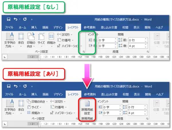 【用紙の種類とサイズ】