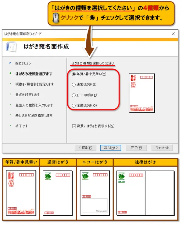 【用紙の種類とサイズ】