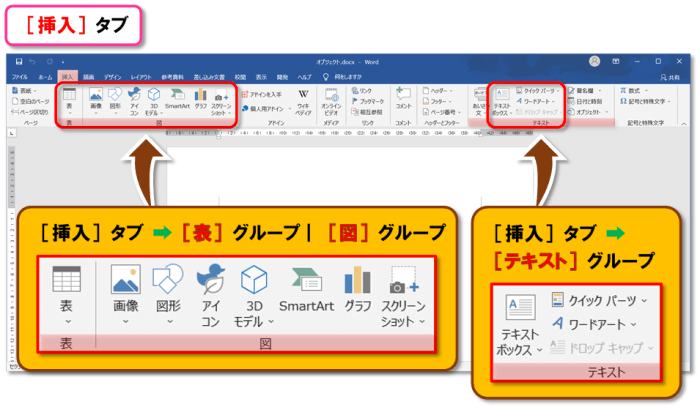 オブジェクトの選択