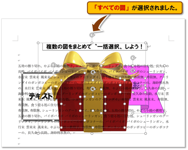 オブジェクトの選択と表示