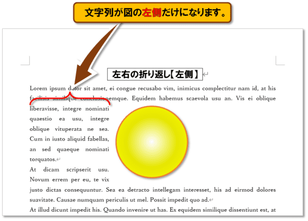 文字列の折り返し