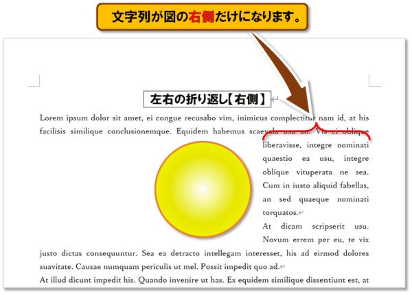 文字列の折り返し