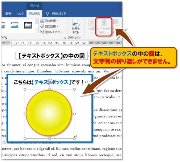 文字列の折り返し