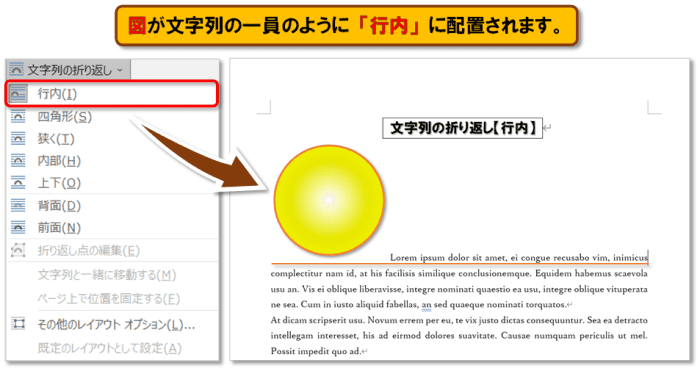 文字列の折り返し