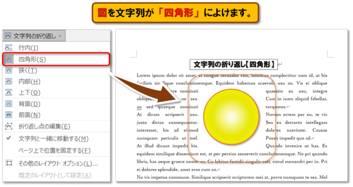 文字列の折り返し