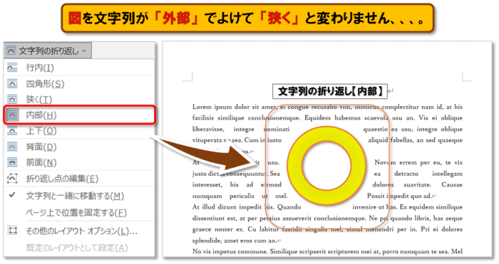 文字列の折り返し