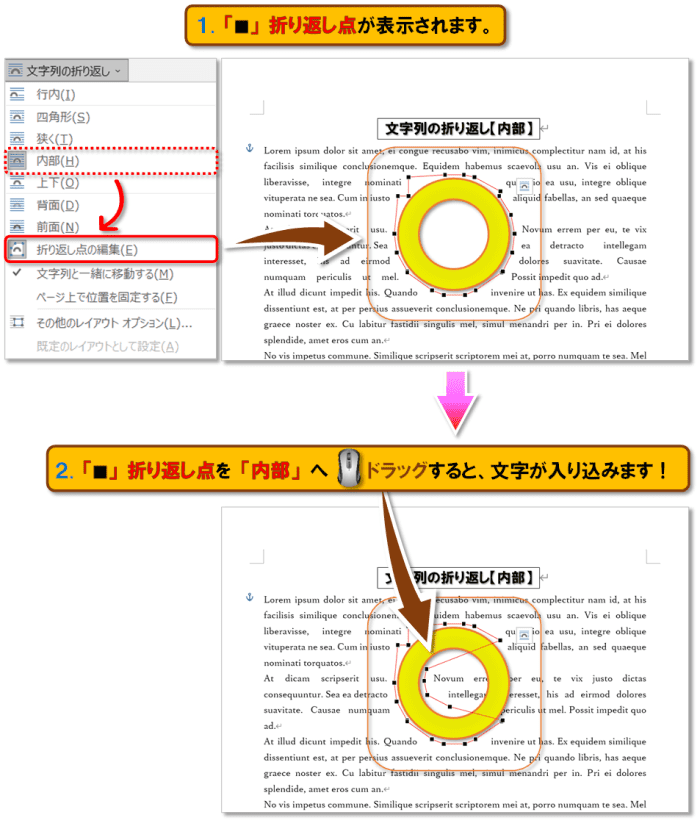 文字列の折り返し