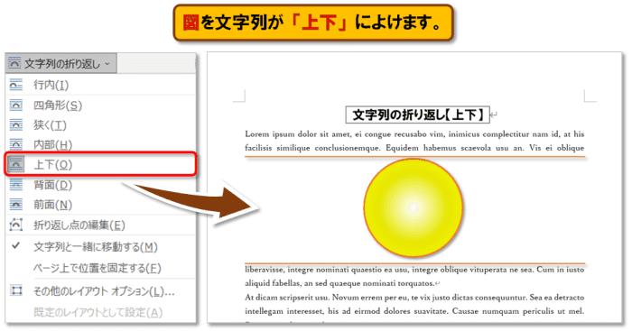 文字列の折り返し