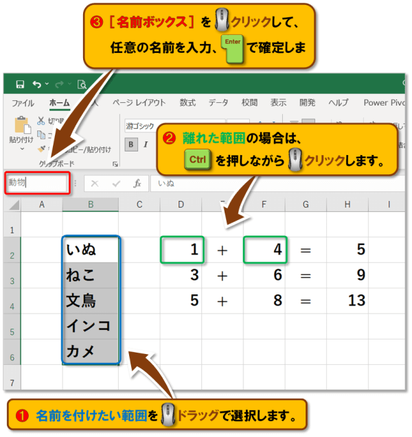 ショートカットキー【Ctrl+G】