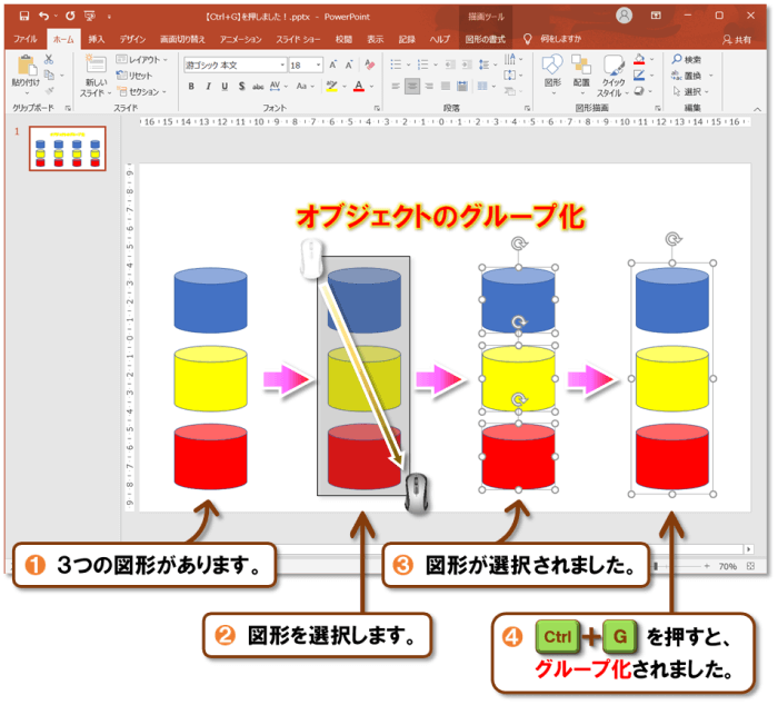 ショートカットキー【Ctrl+G】