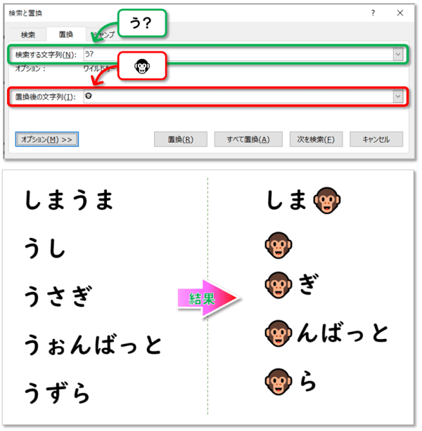 ショートカットキー【Ctrl+H】