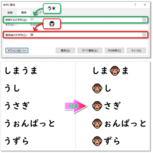 ショートカットキー【Ctrl+H】