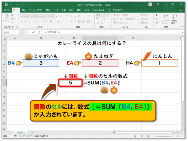 ショートカットキー【Ctrl+H】