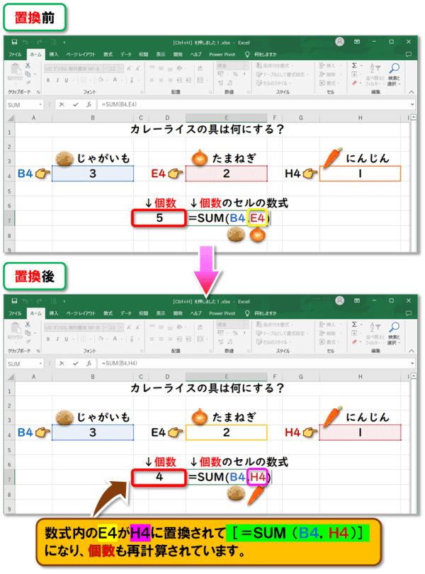 ショートカットキー【Ctrl+H】