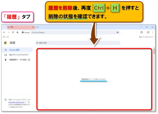 ショートカットキー【Ctrl+H】