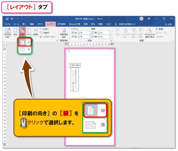 差し込み印刷・封筒