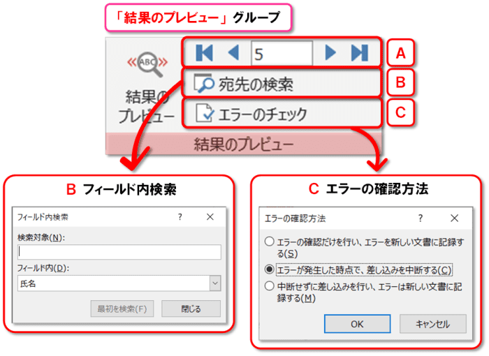 差し込み印刷・はがき宛名面