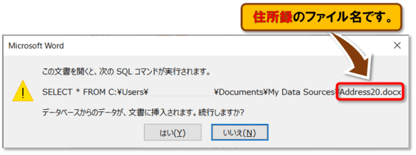 差し込み印刷・はがき宛名面