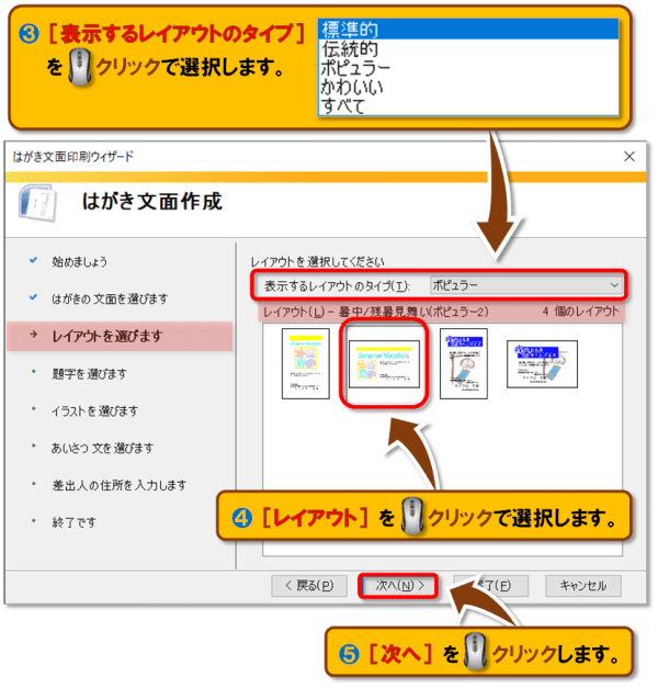 はがき文面印刷ウィザード