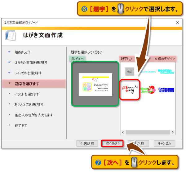 はがき文面印刷ウィザード