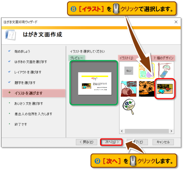 はがき文面印刷ウィザード