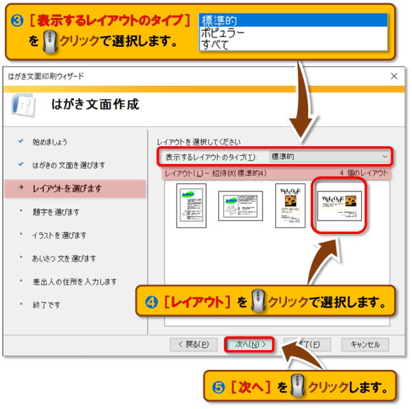 はがき文面印刷ウィザード