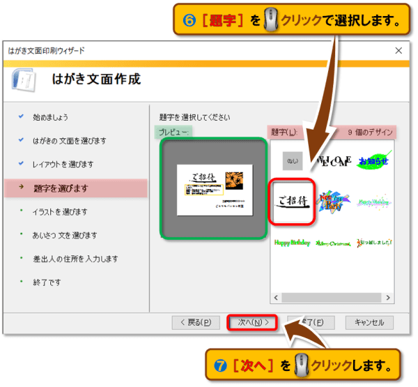 はがき文面印刷ウィザード