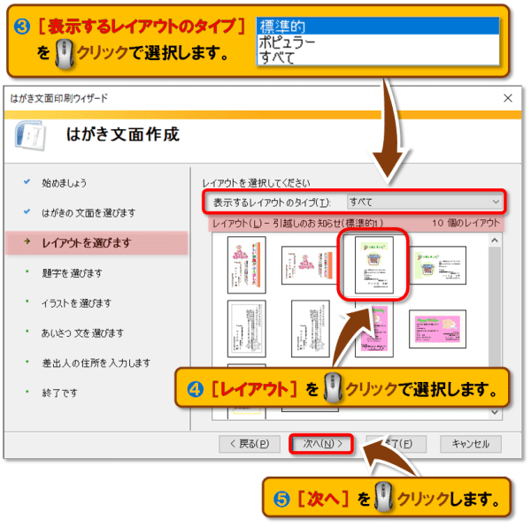 はがき文面印刷ウィザード