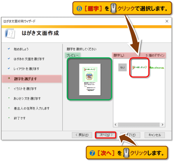 はがき文面印刷ウィザード