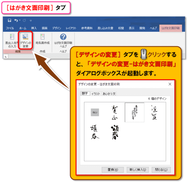 はがき文面印刷ウィザード